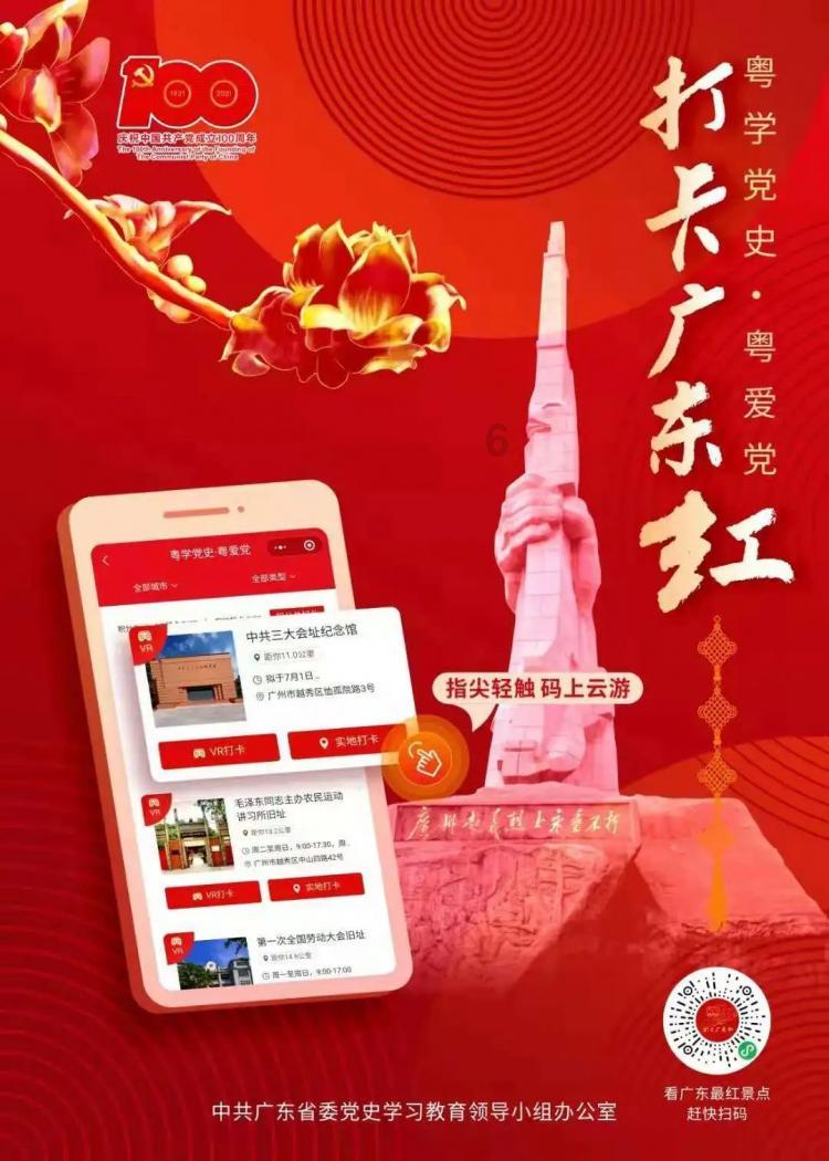 深化竞赛比拼机制 提升平安建设质效